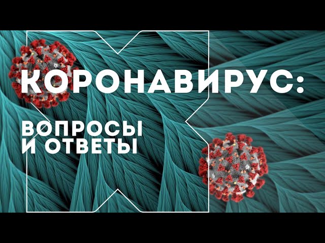 Как выбрать защитную маску  рубрика Коронавирус: вопросы и ответы