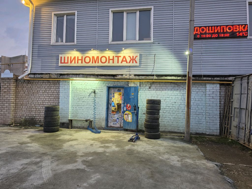 Шинка