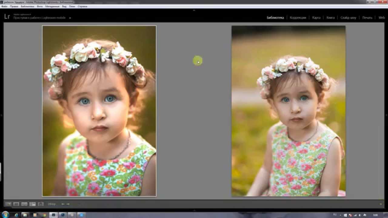 Обработка фотографии ребенка в LR и PS