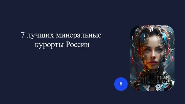 7 лучших минеральные курорты России