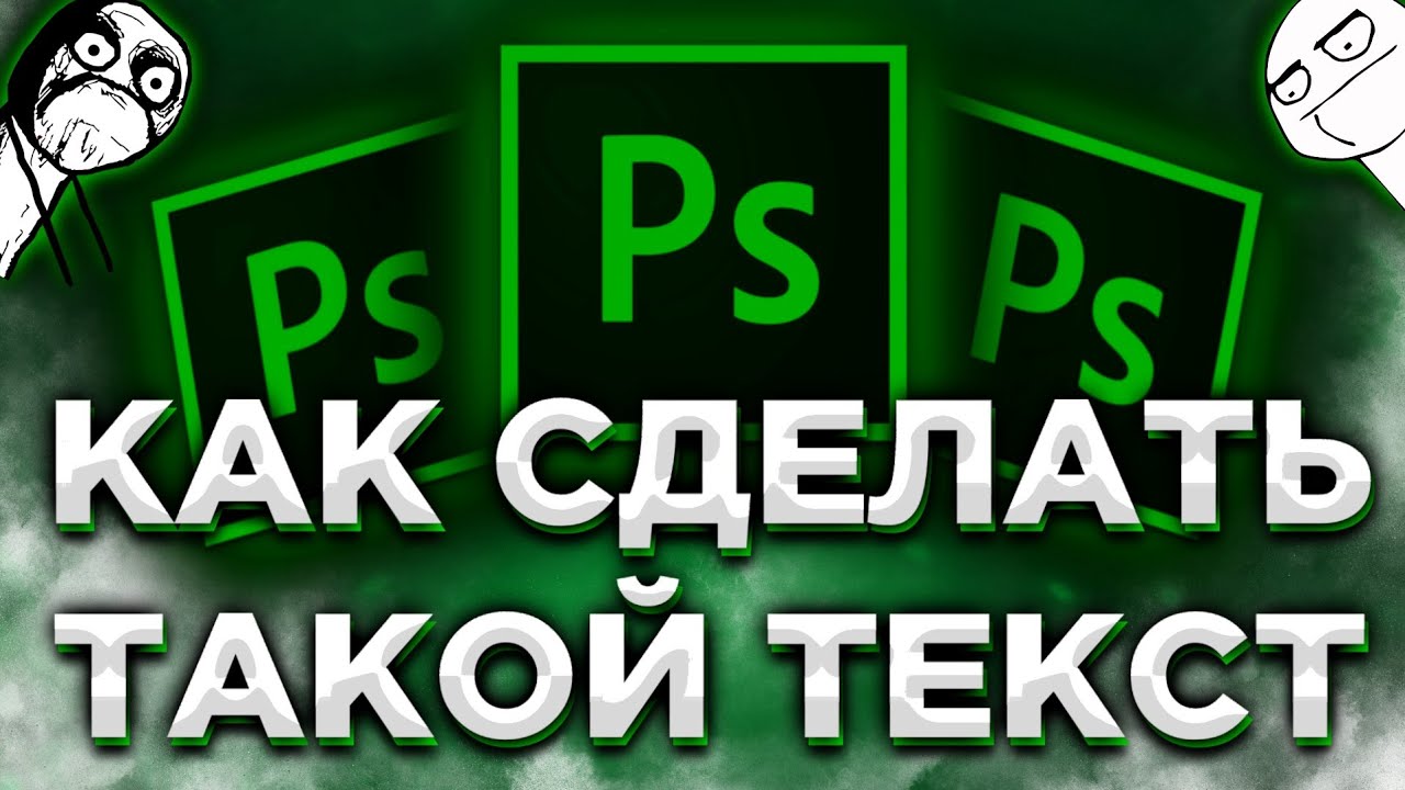 ТЕКСТ ДЛЯ ПРЕВЬЮ ЗА 2 МИНУТЫ НА АНДРОИД! ТЕКСТ КАК У МЕНЯ!