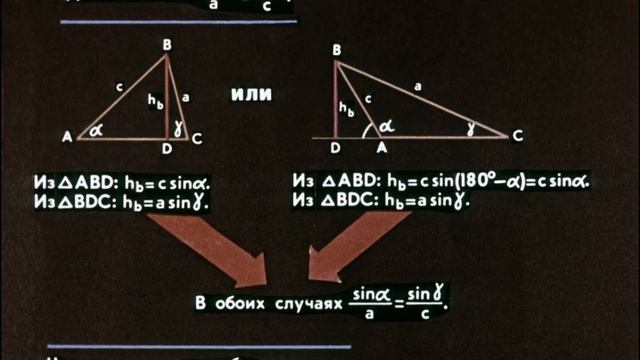Соотношение сторон и углов в треугольнике 1990