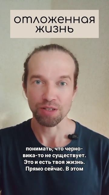 отложенная жизнь