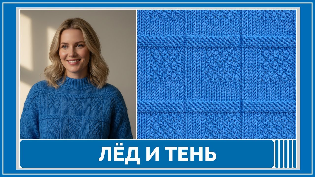 Контраст, от которого не оторвать взгляд | Лёд и тень | Для начинающих | Схема, описание и раппорт