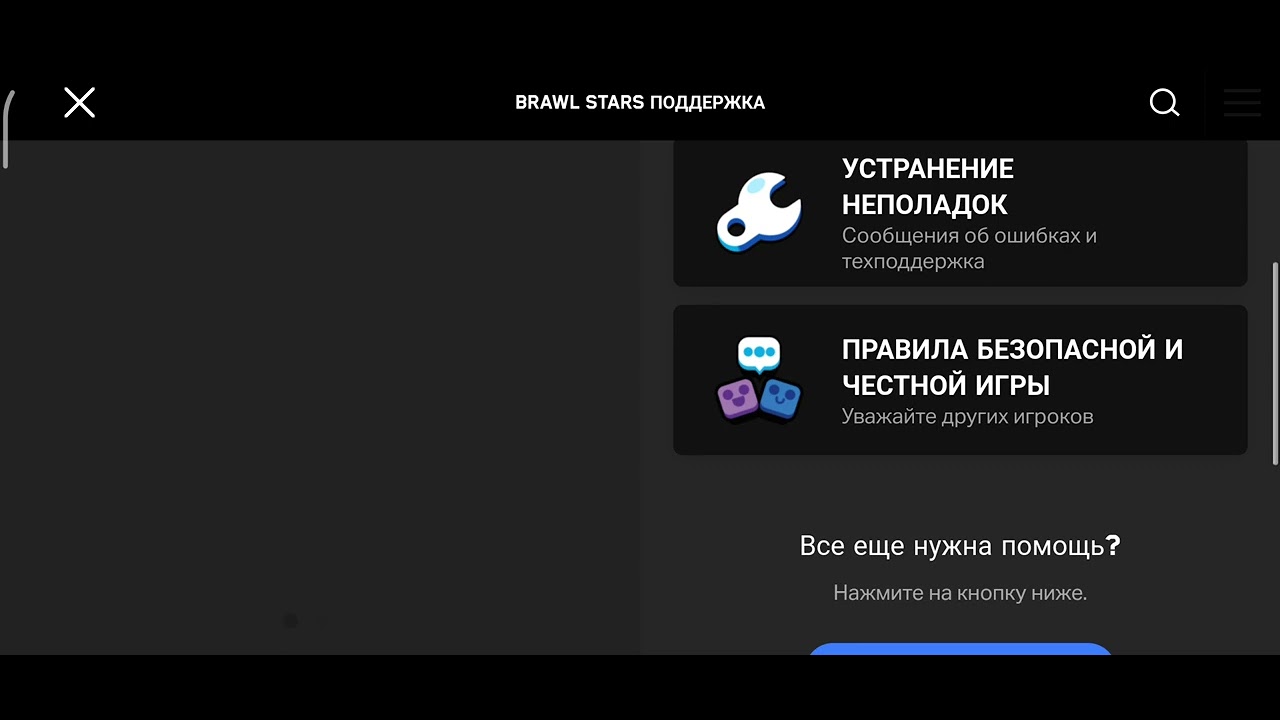 перепривязка
