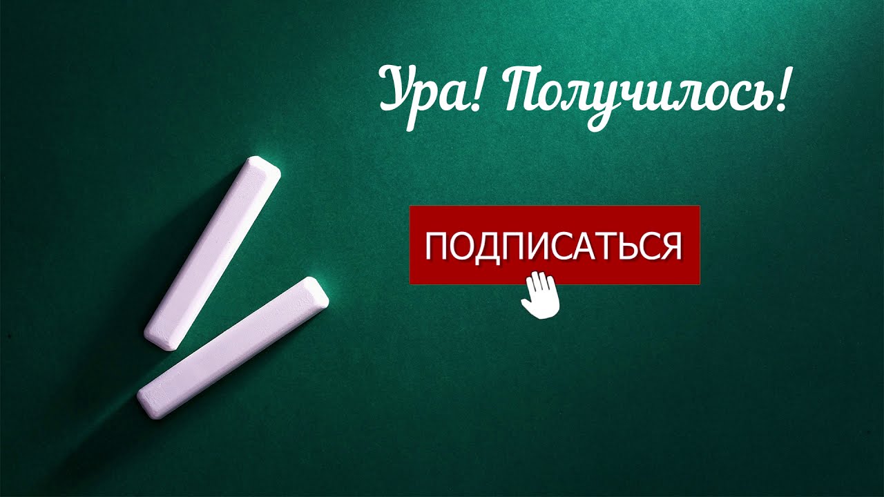 Сделай сам. Анимация кнопки ПОДПИСАТЬСЯ колокольчика курсора. По уроку канала Мовави Влог.