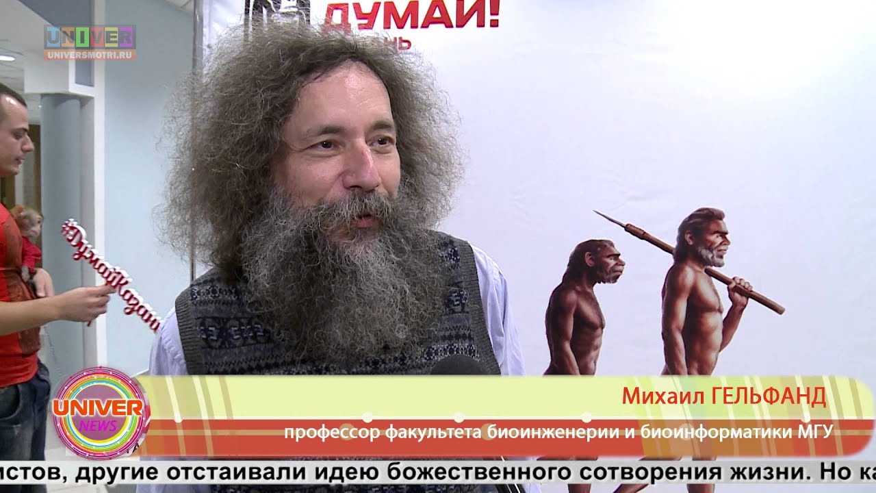 Адам или обезьяна: чьи мы дети?