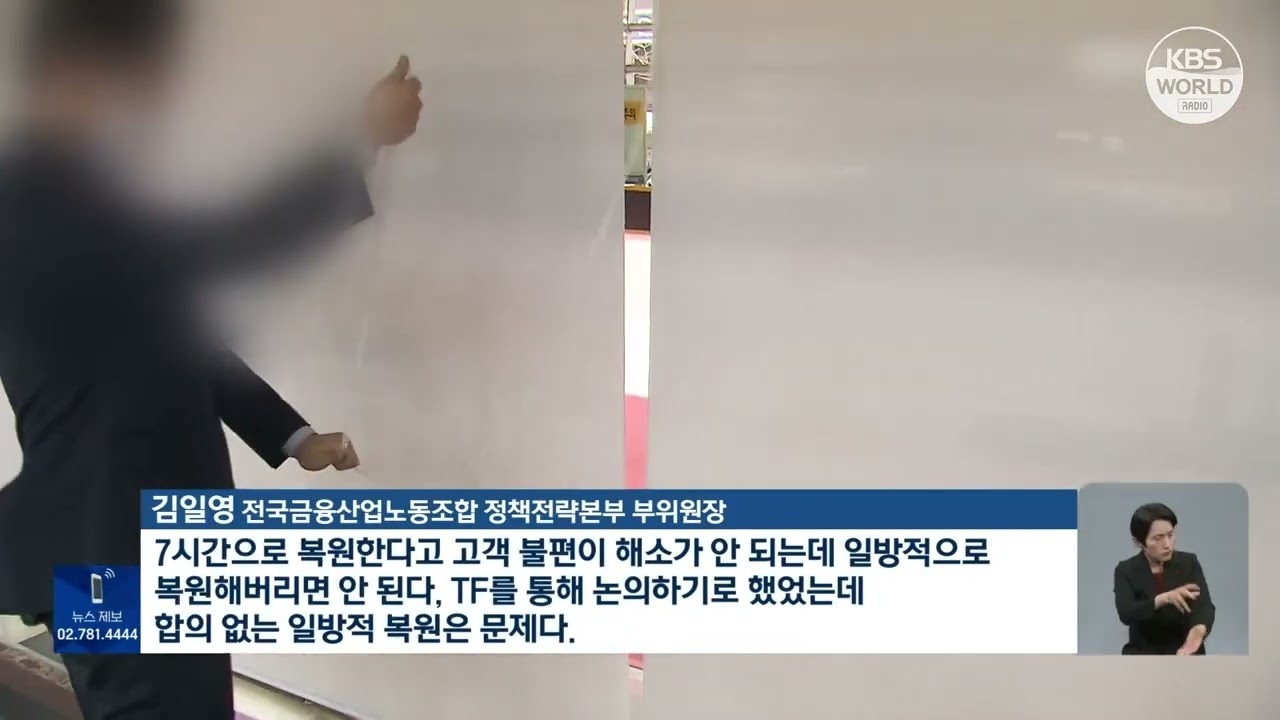 30 января банки РК впервые за полтора года открылись в 9:00 l KBS NEWS 230130