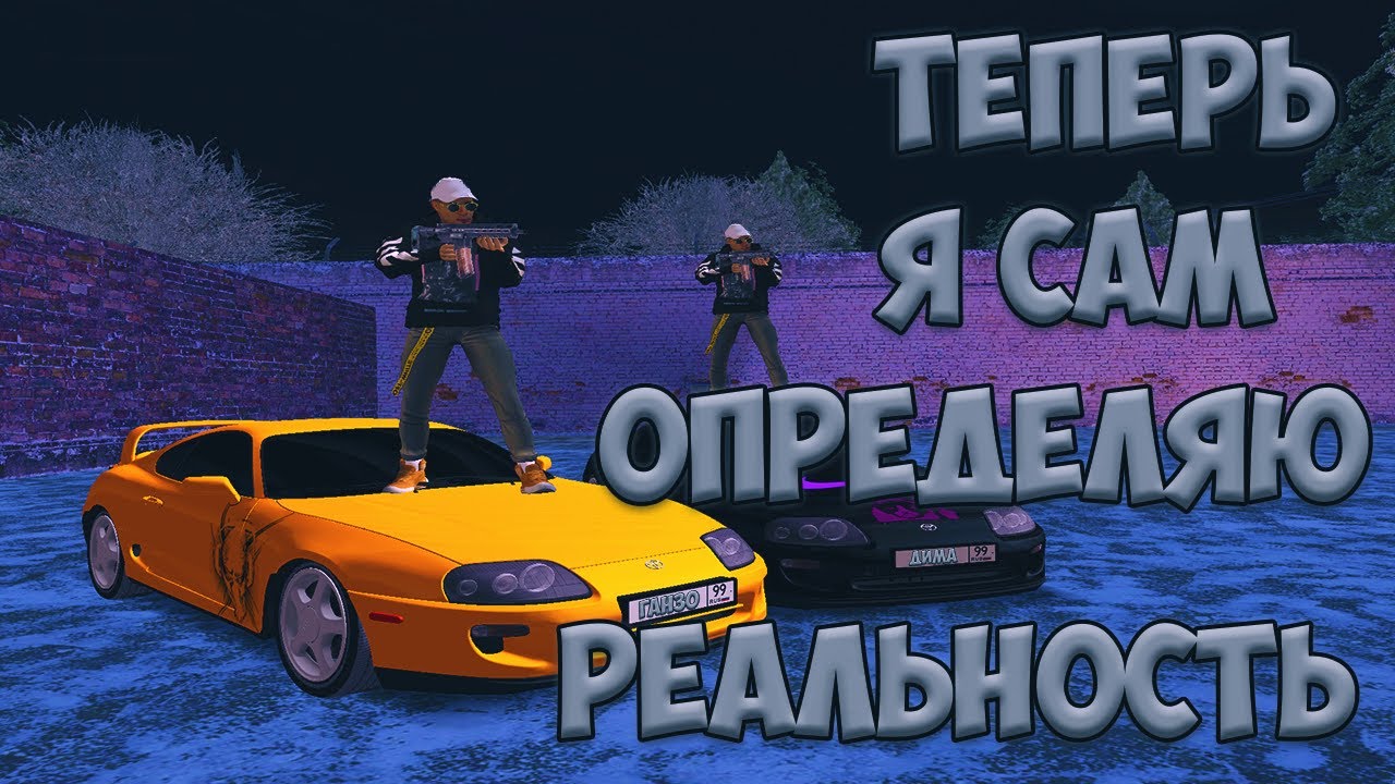 ТЕПЕРЬ Я САМ ОПРЕДЕЛЯЮ РЕАЛЬНОСТЬ I приколы NEXT RP