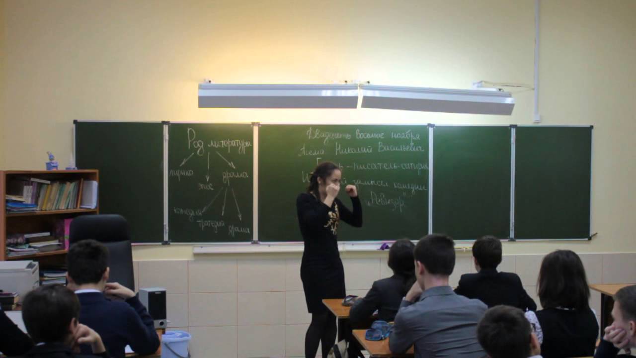 Фрагмент урока. Гоголь. Ревизор.