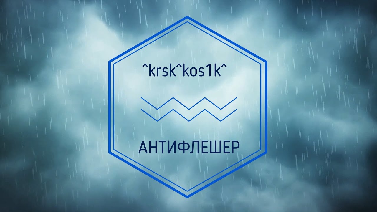 Anti Flash 1.6