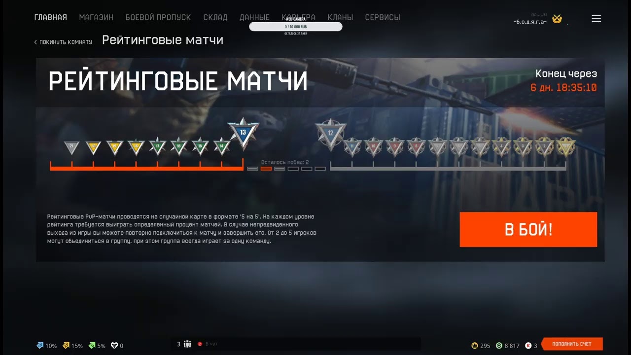 Прямая трансляция пользователя Art 24 Warface