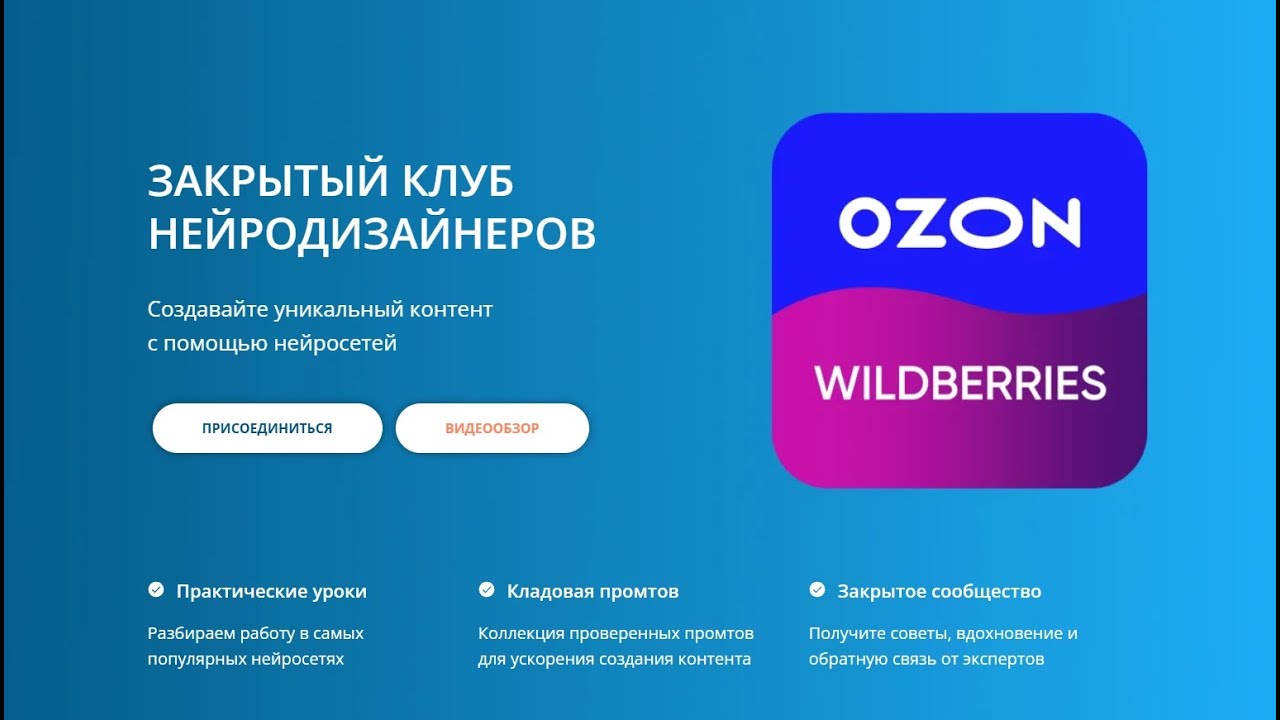 Нейросеть для дизайнера инфографики