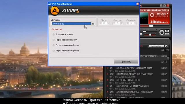 Урок 1 Полезные фишки A I M P засыпай под музыку