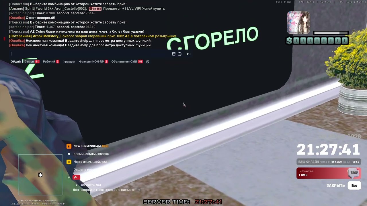 марас очень сильно кричит
