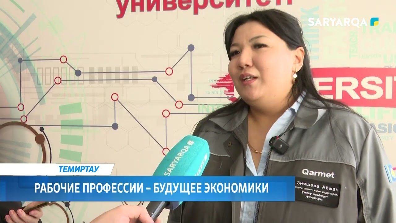 Рабочие профессии  будущее экономики