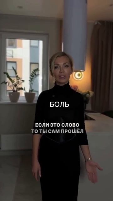 посмотри на это слово
