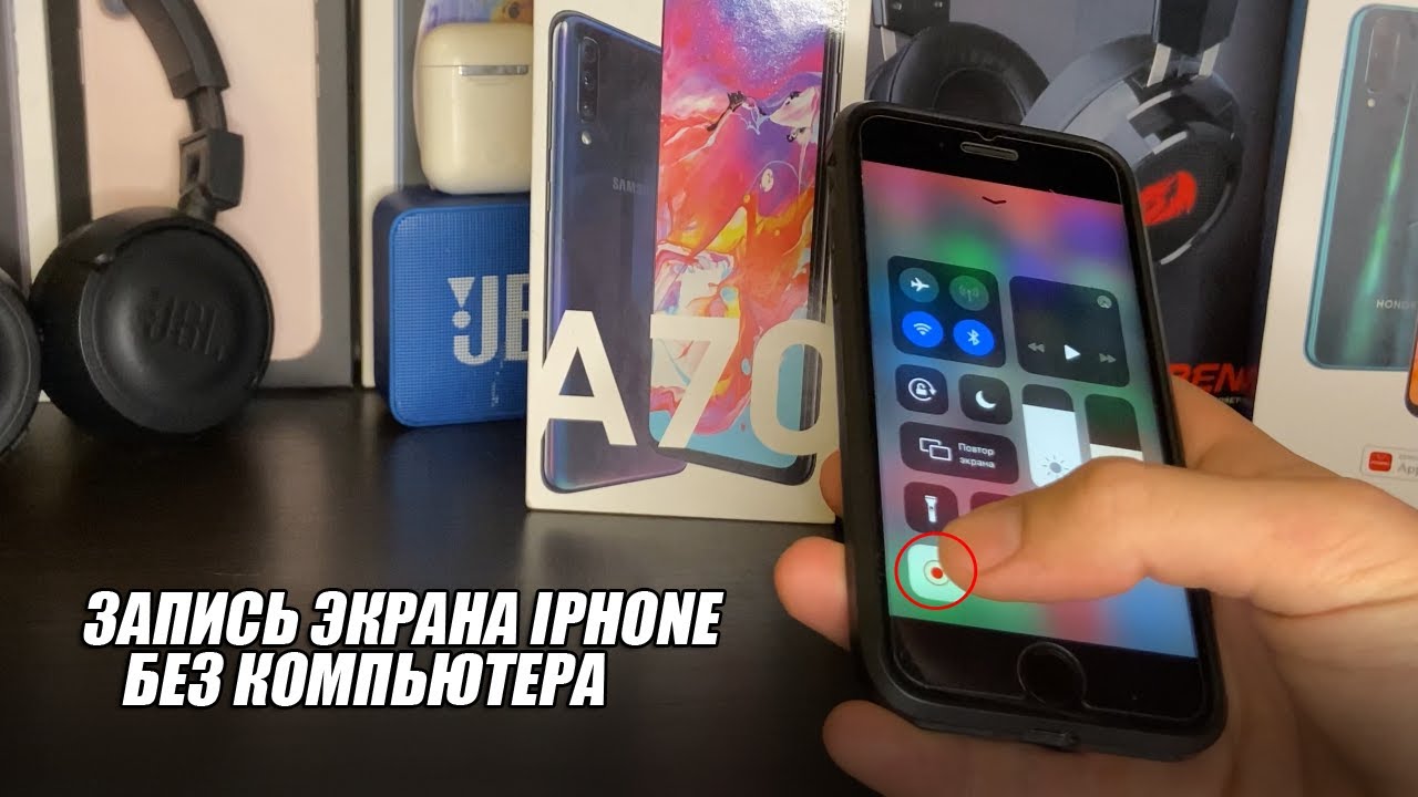 Запись экрана iphone IOS14 Легкий способ
