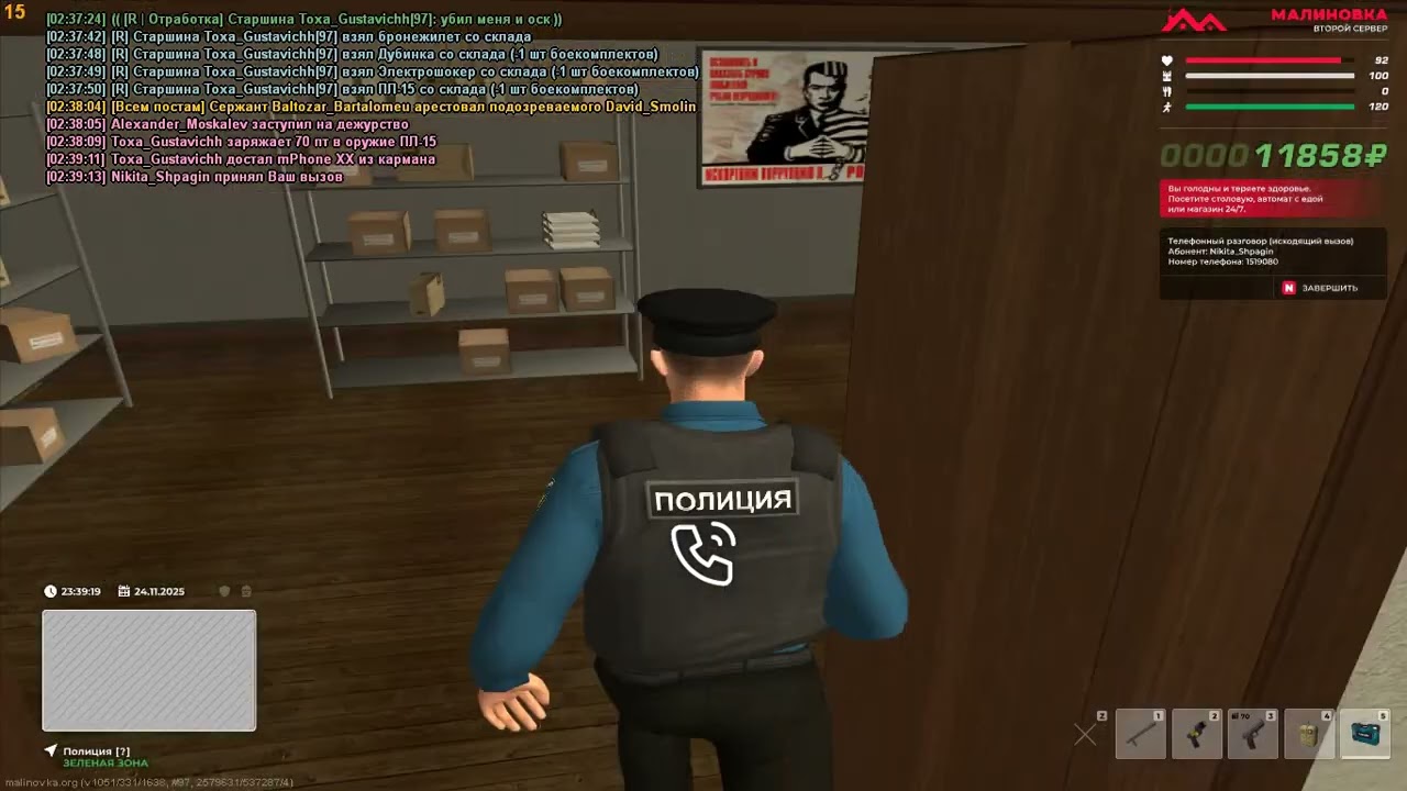 жалоба