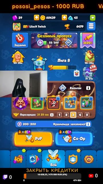 Rush Royale RR  Чилл Данил. Общение. Ты где ? shorts