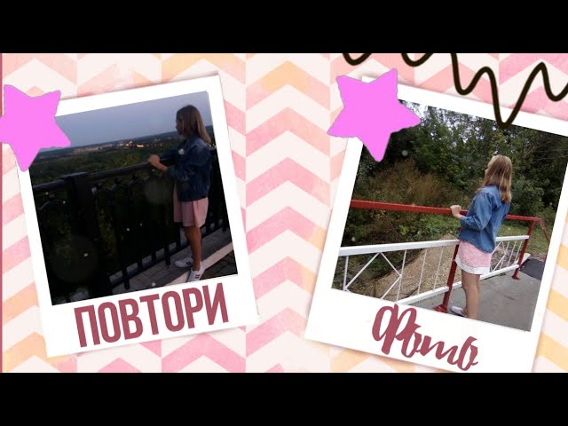 Повторяю фото своих лучших друзей Новая тема на ютуб??? Sofka
