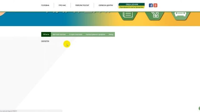Як видалити з особистого кабінету квартиру