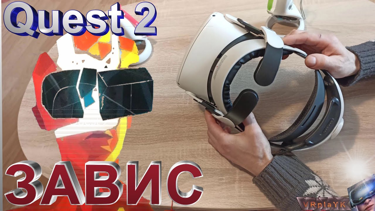 Как легко выключать зависшие игры на Quest 2