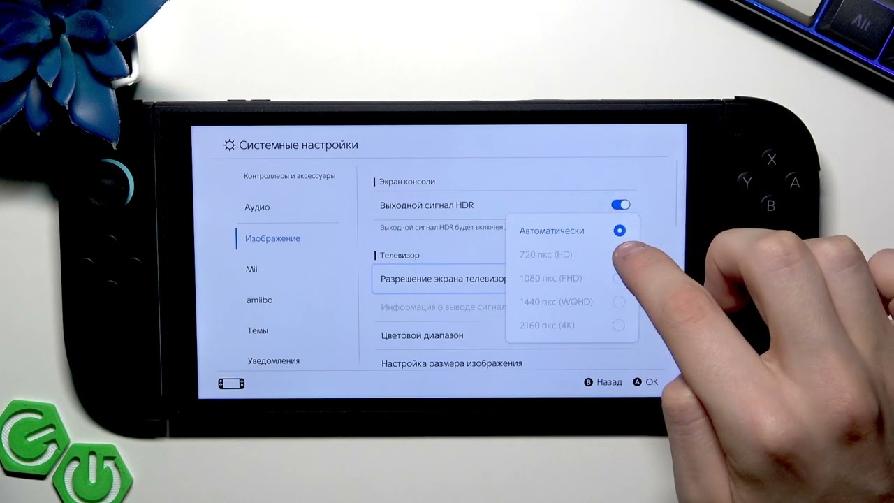 NINTENDO Switch 2  Как изменить разрешение экрана на телевизоре