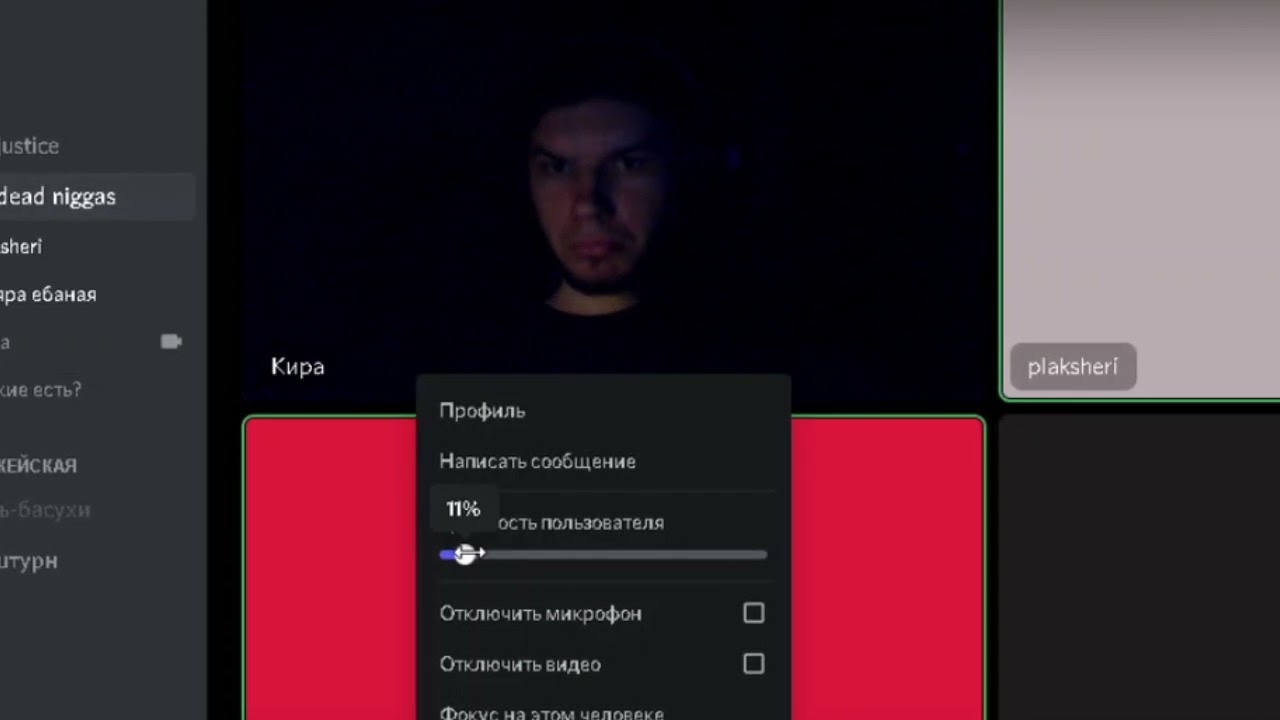 Кирюха выкручивает звук пока ребята играют в доту