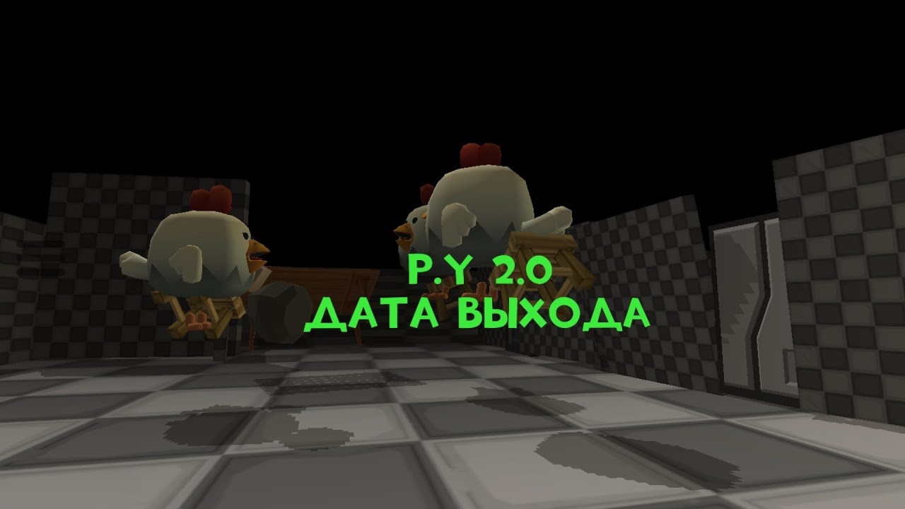 П.У 2.0 Дата выхлда 2 сезоны