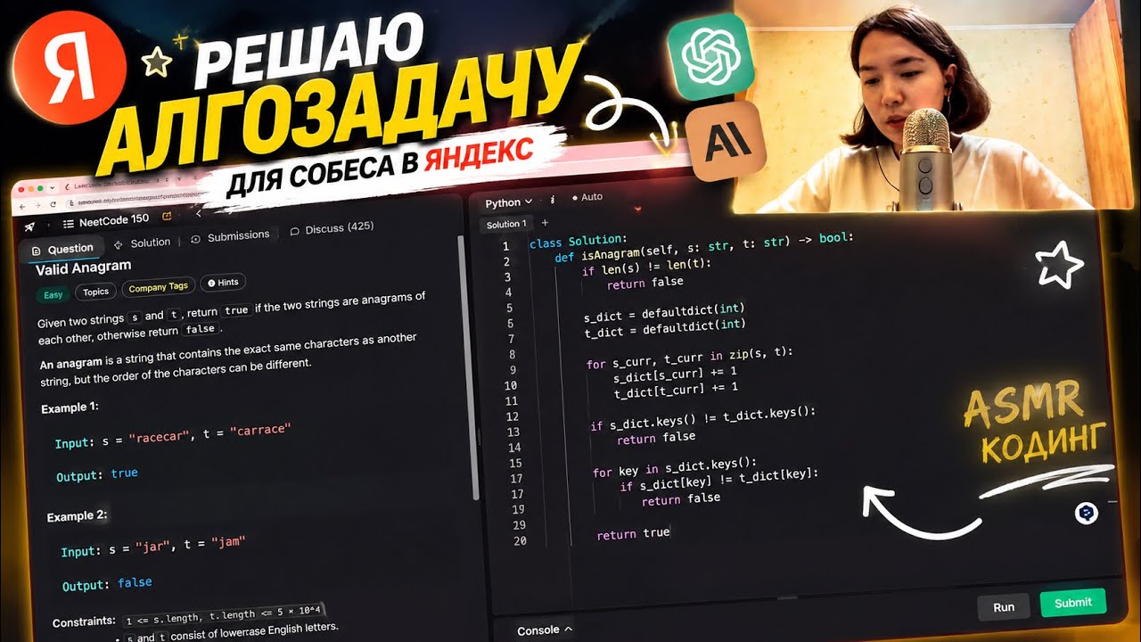 АСМР Python Программирование