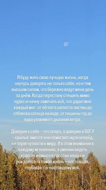 послание