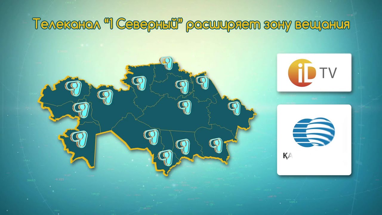 02.10.15 Телеканал Первый Северный расширяет зону вещания