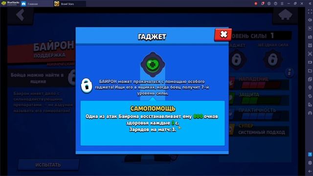 Какой бравлер лучше БАЙРОН vs ЭДГАР?