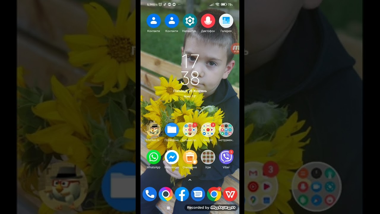з раннюю 3 приложение
