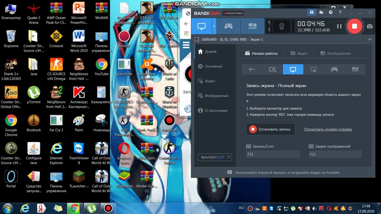Как скачать Bandicam на свой Пк
