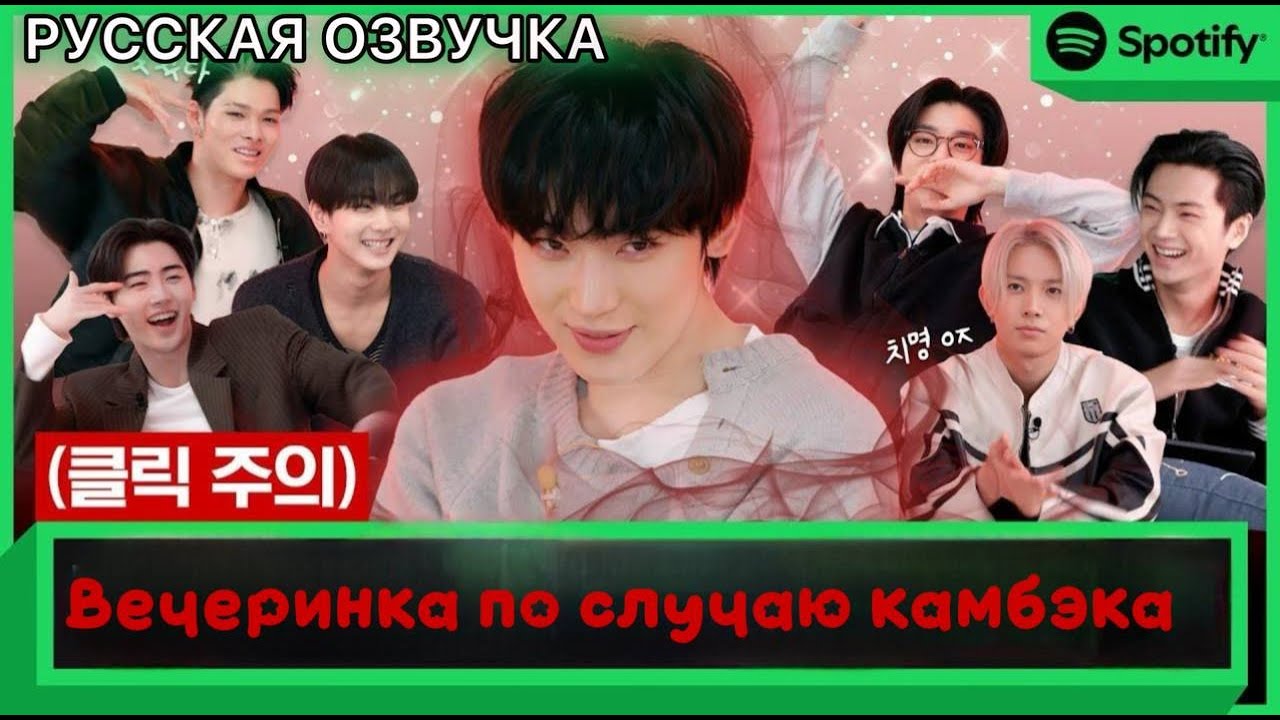 РУССКАЯ ОЗВУЧКА - ENHYPEN - 'Knife' вечеринка по случаю камбэка🔥