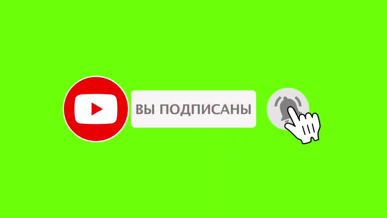 Крутая анимация постави лайк и подписывайся на канал