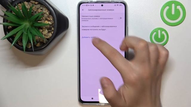 Как заблокировать контакт на Poco F4  Блокировка номера на телефоне Poco F4
