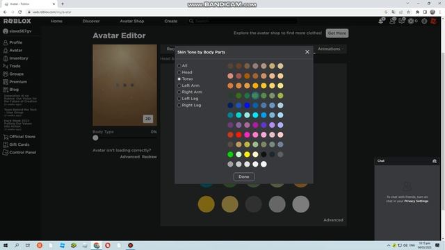 как поменять цвет скина в Roblox
