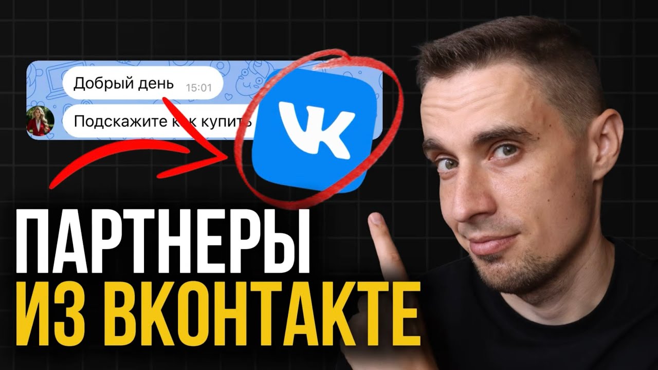Честно про рекрутинг ВКонтакте  БЕЗ СПАМА