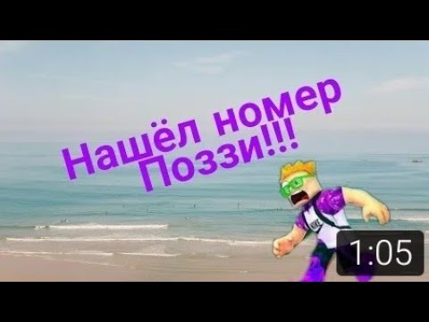 Номер поззи я доказал что это не фейк