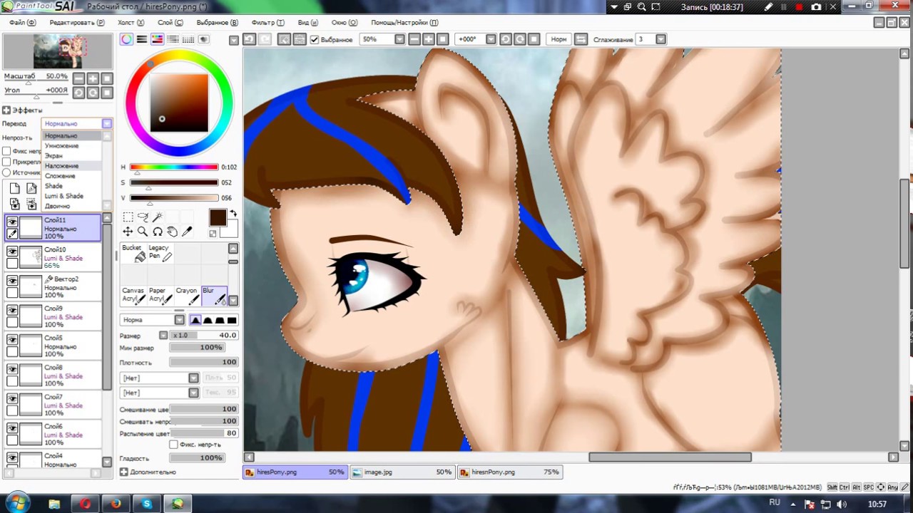 Обработка пони в Paint Tool SAI
