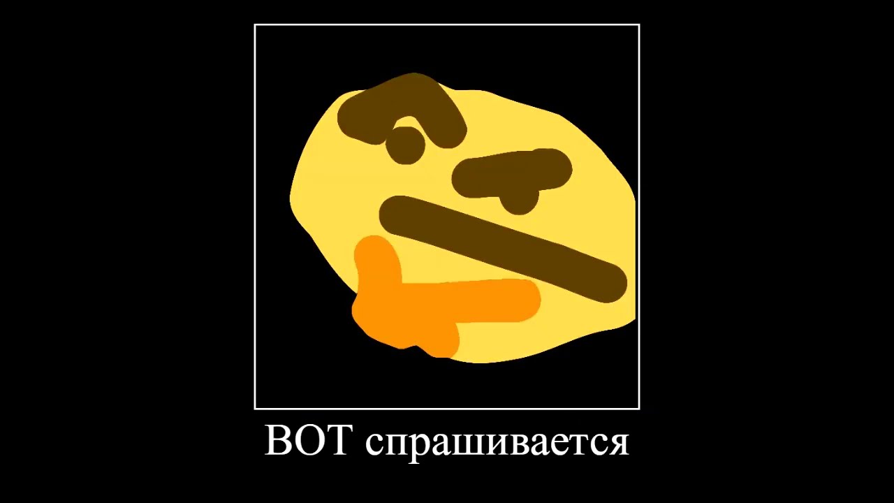 Умник сидит.