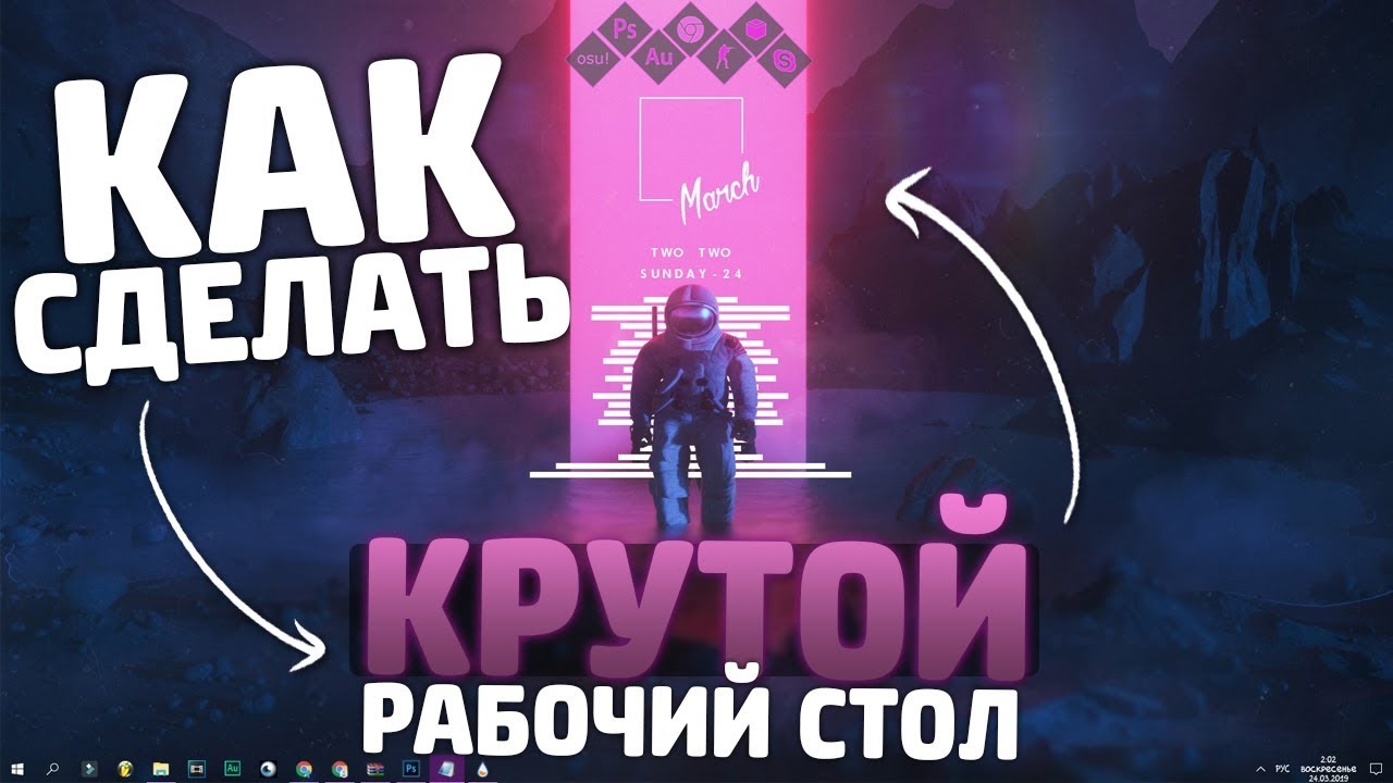 КАК СДЕЛАТЬ КОСМИЧЕСКИЙ РАБОЧИЙ СТОЛ  КРУТОЙ РАБОЧИЙ СТОЛ  УКРАШАЕМ РАБОЧИЙ СТОЛ
