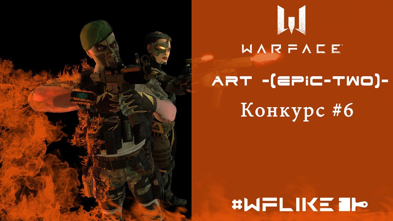 Warface SpeedArt  Арт к конкурсу WFLike 6