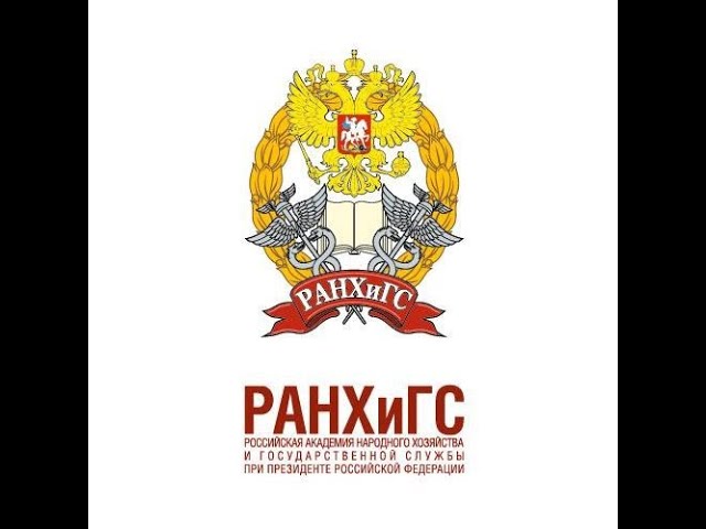 День знаний ЮРИУ РАНХиГС.