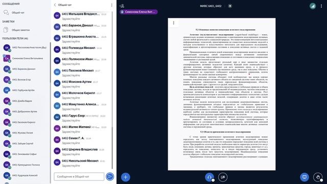 Моделирование информационно-вычислительных систем - Лекция 15