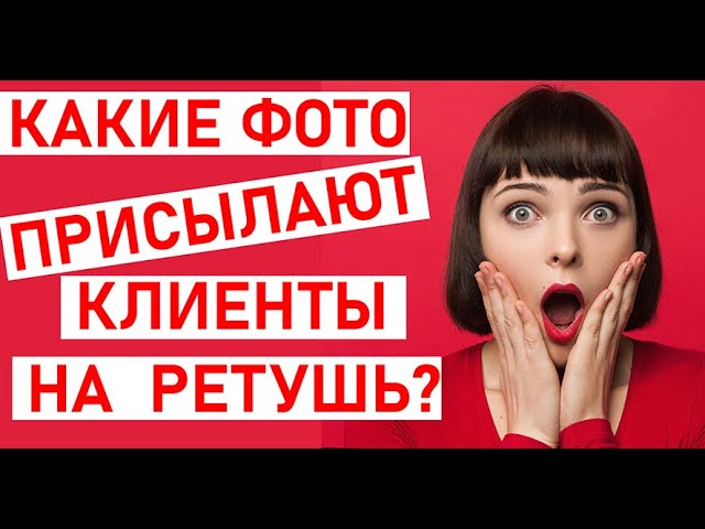 Какие фото присылают клиенты на ретушь под гравировку?