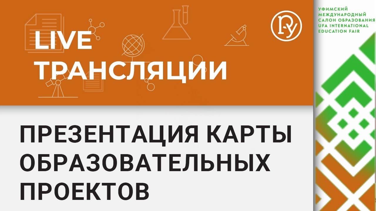Презентация Карты образовательных проектов от ЦСИО 
